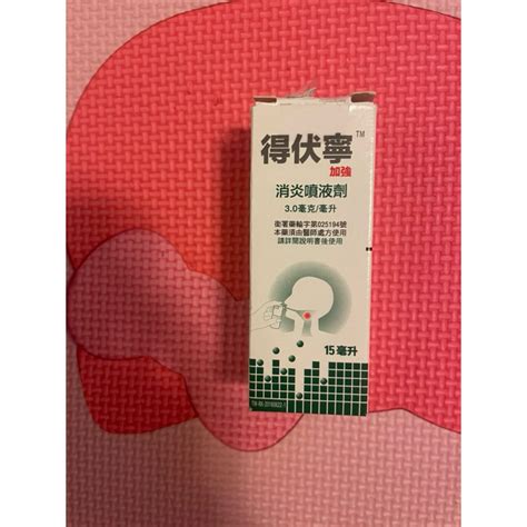 得伏寧大樹|得伏寧消炎噴液劑1.5毫克/公撮用法、副作用、禁忌、成分